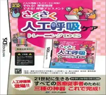 Sakusaku Jinkou Kokyuu Care Training DS (Japan)-Nintendo DS